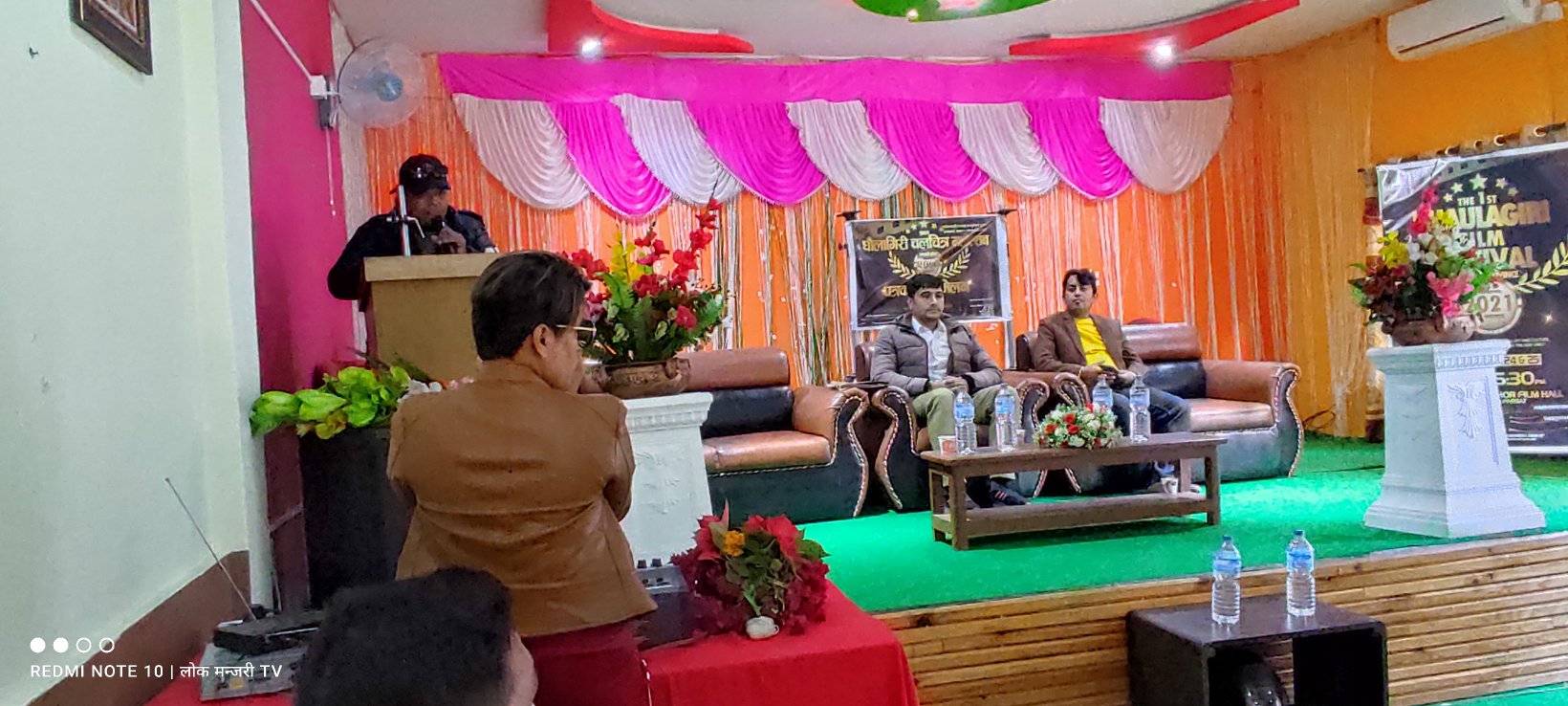 पर्वतका युवाहरुको पहलमा धौलागिरिमा पहिलो चलचित्र महोत्सव